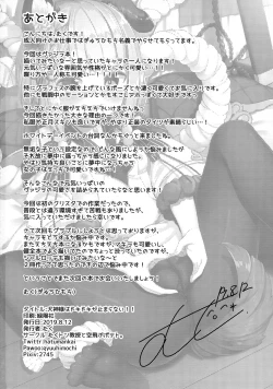 Page 21 of Inugami-sama wa Dokidoki ga Tomaranai!!