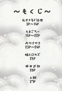 Page 2 of DREAM PRISM STARS