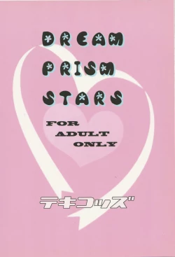 Page 30 of DREAM PRISM STARS