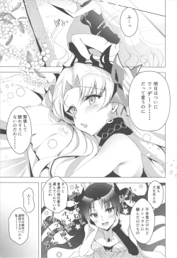 Page 4 of Ereshkigal to Luluhawa Date