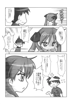 Page 15 of KAGA☆MINE 4
