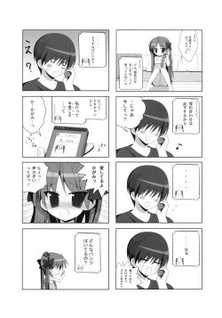 Page 22 of KAGA☆MINE 4