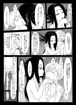 Page 18 of Protopterus Vallisneria Spiralis