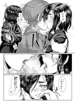 Page 10 of Rengesou Bangaihen Ni