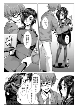 Page 11 of Rengesou Bangaihen Ni