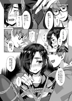 Page 18 of Rengesou Bangaihen Ni