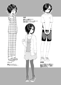 Page 21 of Rengesou Bangaihen Ni