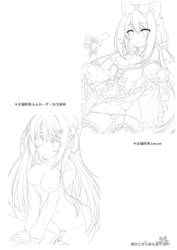 Page 100 of Sakura Hitohira Koimoyou Original Picture Collection