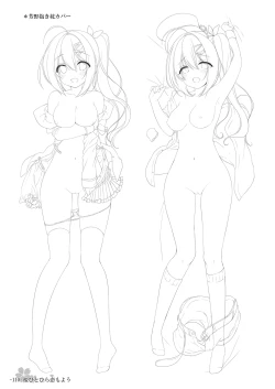 Page 109 of Sakura Hitohira Koimoyou Original Picture Collection