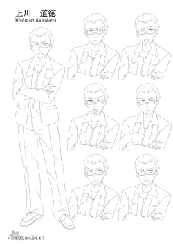 Page 13 of Sakura Hitohira Koimoyou Original Picture Collection