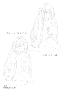 Page 93 of Sakura Hitohira Koimoyou Original Picture Collection