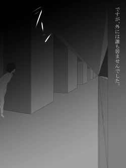 Page 12 of Shotagui Yobai Onna