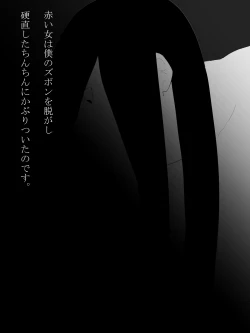 Page 35 of Shotagui Yobai Onna