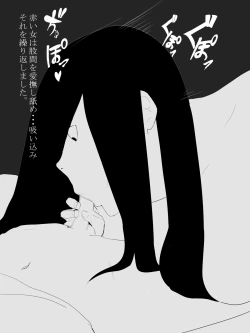 Page 37 of Shotagui Yobai Onna