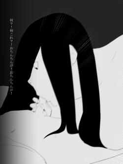 Page 39 of Shotagui Yobai Onna