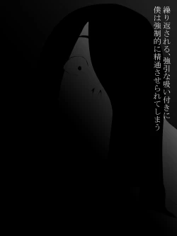 Page 42 of Shotagui Yobai Onna