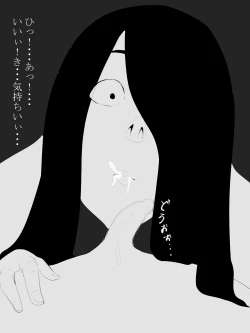 Page 44 of Shotagui Yobai Onna