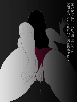 Page 71 of Shotagui Yobai Onna