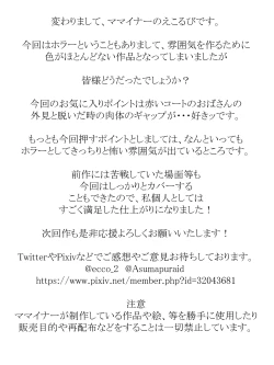 Page 99 of Shotagui Yobai Onna