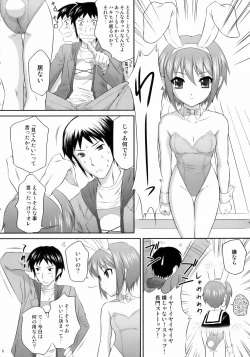 Page 5 of Nagato Yuki wa Usagi to Kame no Yume o Miru ka?