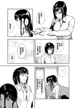 Page 20 of Kamen no Carnation