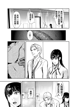 Page 22 of Kamen no Carnation