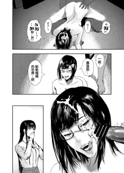 Page 27 of Kamen no Carnation