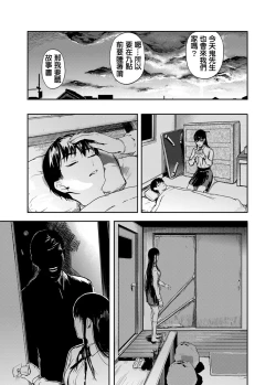 Page 4 of Kamen no Carnation