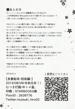 Page 25 of Ryousai Senbo