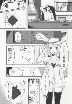 Page 2 of Ryousai Senbo