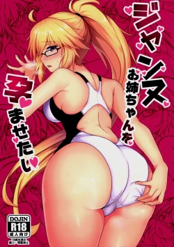 Page 1 of Jeanne Onee-chan o Haramasetai