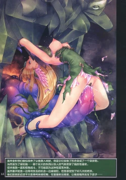 Page 14 of Riesz monster