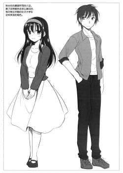 Page 7 of Aneta no Rakugakichou 18 Satsume