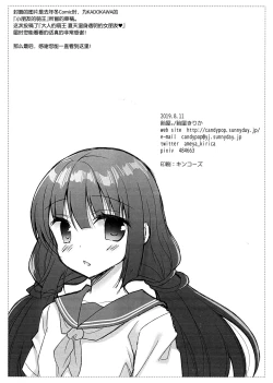 Page 9 of Aneta no Rakugakichou 18 Satsume