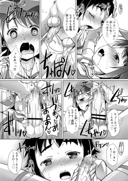 Page 181 of Koushoku Shounen Vol. 13