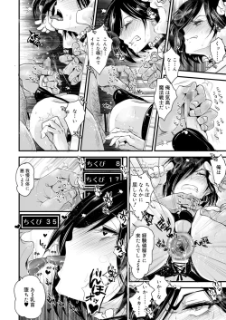 Page 18 of Koushoku Shounen Vol. 13