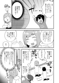 Page 226 of Koushoku Shounen Vol. 13