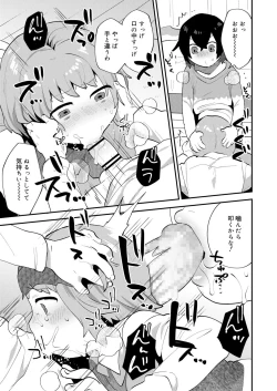 Page 232 of Koushoku Shounen Vol. 13