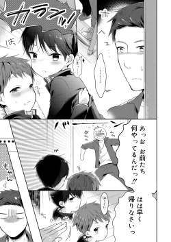 Page 242 of Koushoku Shounen Vol. 13