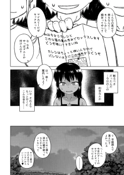 Page 307 of Koushoku Shounen Vol. 13