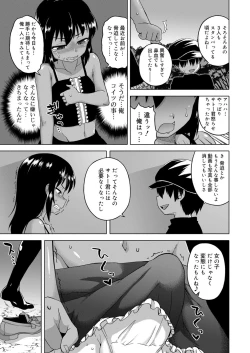Page 308 of Koushoku Shounen Vol. 13