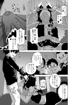 Page 312 of Koushoku Shounen Vol. 13