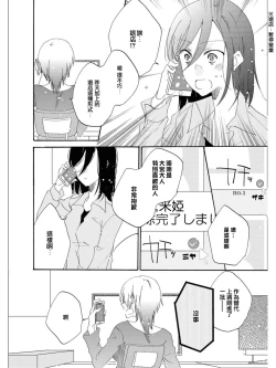 Page 22 of Sayonara, Shirayuki Hime | 再见、白雪公主