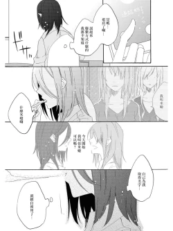 Page 23 of Sayonara, Shirayuki Hime | 再见、白雪公主