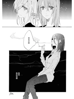 Page 24 of Sayonara, Shirayuki Hime | 再见、白雪公主