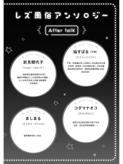 Page 26 of Sayonara, Shirayuki Hime | 再见、白雪公主