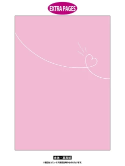 Page 29 of Sayonara, Shirayuki Hime | 再见、白雪公主