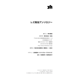 Page 32 of Sayonara, Shirayuki Hime | 再见、白雪公主