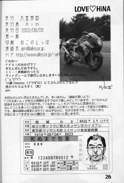 Page 25 of Love Hina 6