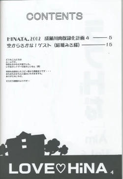 Page 3 of Love Hina 6